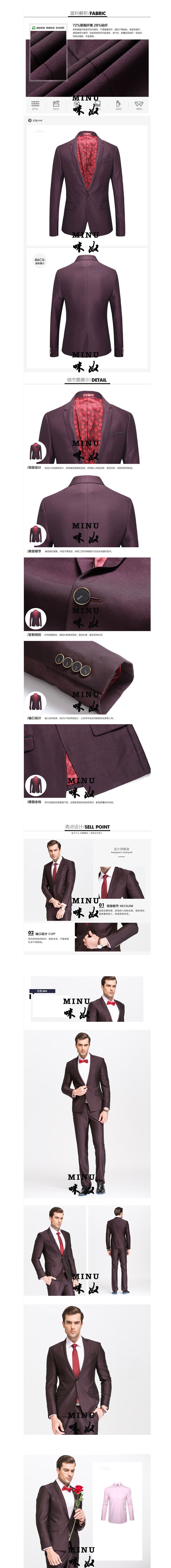 西服，西裝